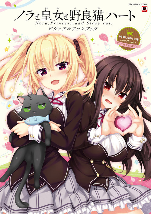 Nora to Oujo to Noraneko HeartVisual Fan Book