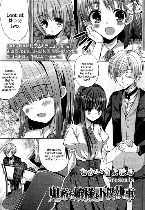 Kichiku Ojou-sama to Geboku Shitsuji | The Demonic Lady & Her Butler