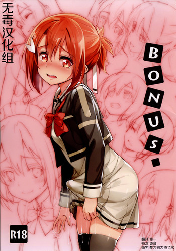 BONUS