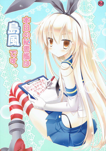 Honjitsu no Hishokan wa Shimakaze Desu.