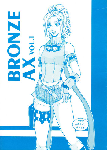 Bronze Ax Vol.1