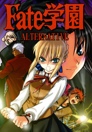 Fate Gakuen ALTERNATIVE