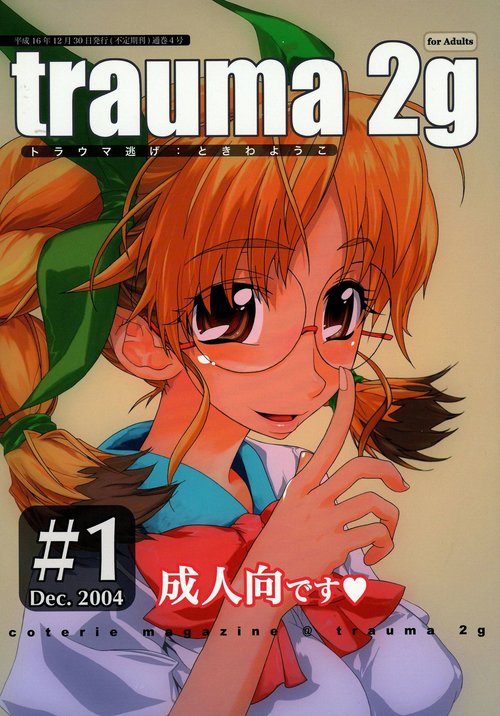 trauma 2g #1