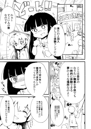 5年前くらいに頒布する予定だったひぐらしのエロマンガ