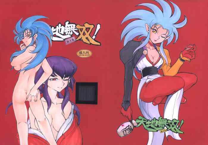 Tenchi Musou! Inkouki