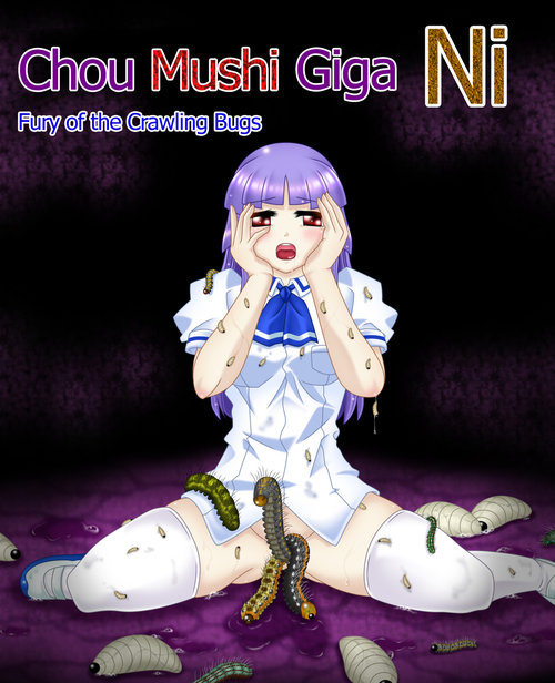 Chou Mushi Giga Ni