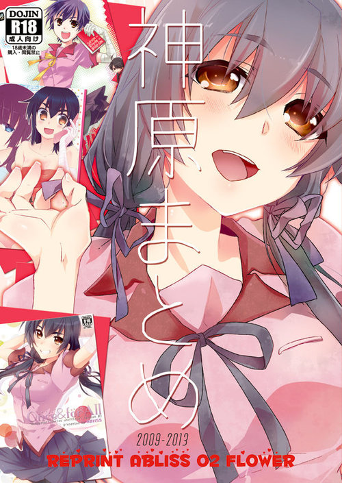 Kanbaru Matome - reprint ABLISS 02 FLOWER