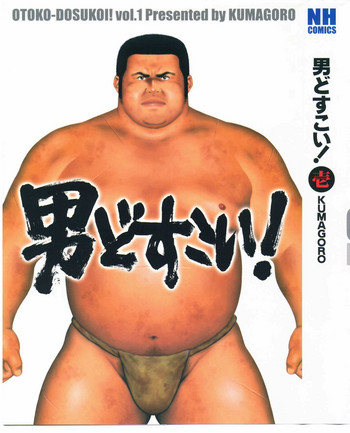 otoko-dosukoi 1