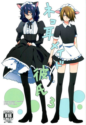 Nekomimi Maid Kareshi 3