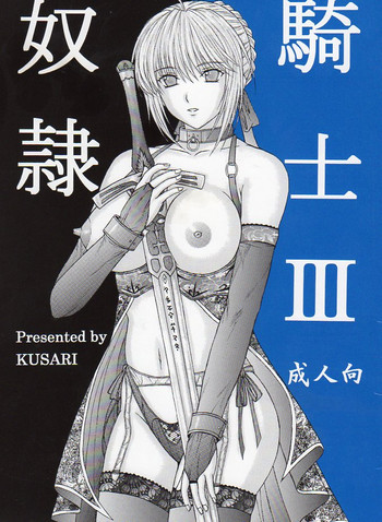 Dorei Kishi III