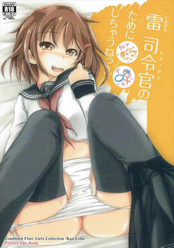 Ikazuchi Shirei-kan no Tame ni Shutsugeki shichau ne