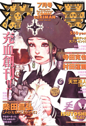 COMIC GEKIMAN 2000-07 Vol. 26