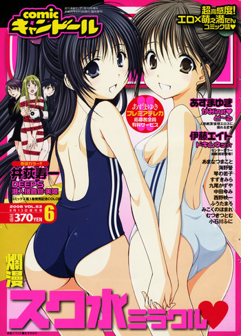 COMIC CanDoll 2008-06 Vol. 53