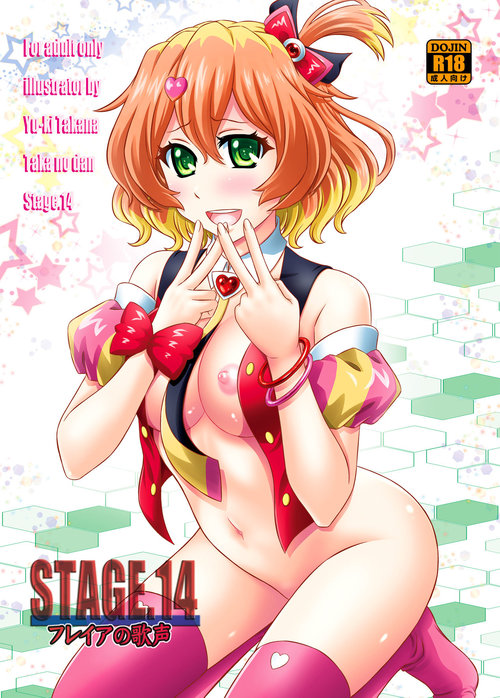 STAGE.14 Freyja no Utagoe