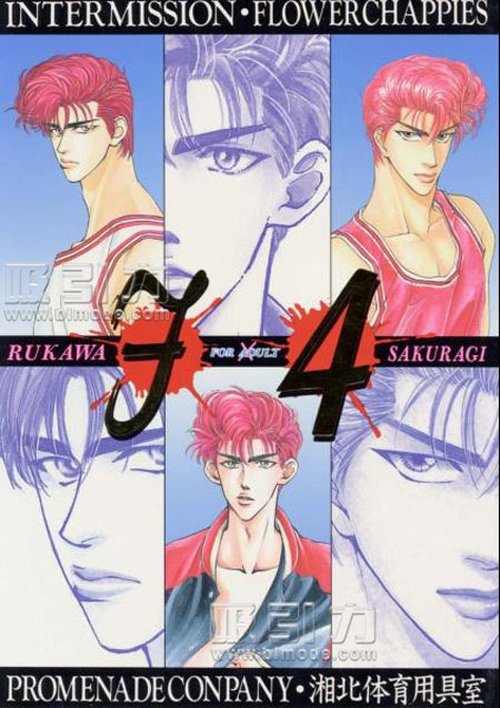 F4 - Sacrifice