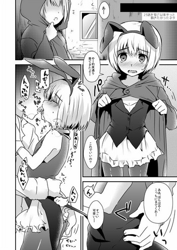 うさミンのすけべ漫画