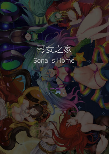 Sona's Home Second Part