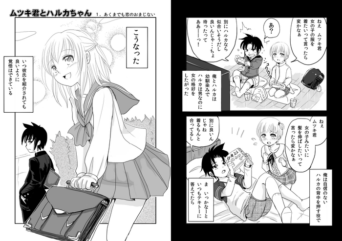 Otokonoko x TS Shota Manga