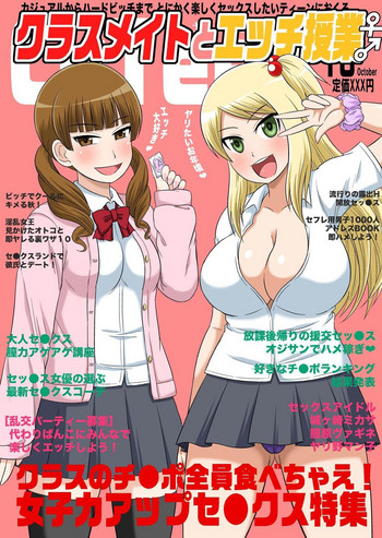 Classmate to Ecchi Jugyou 7