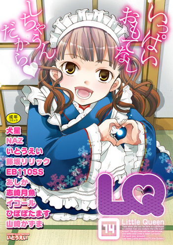 LQVol. 14