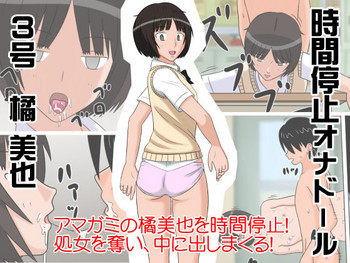 Jikan Teishi OnaDoll 3Tachibana Miya-