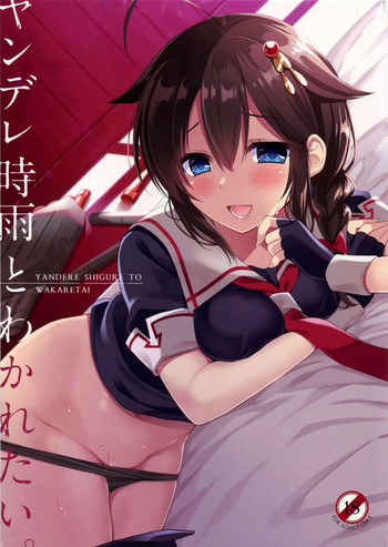 Yandere Shigure to Wakaretai. | I Want to be Seperated from Yandere Shigure.