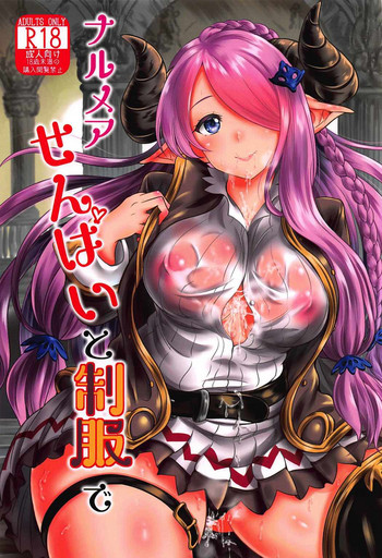 Narmaya-senpai to Seifuku de