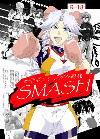 Joshi Boxing Goudoushi SMASH