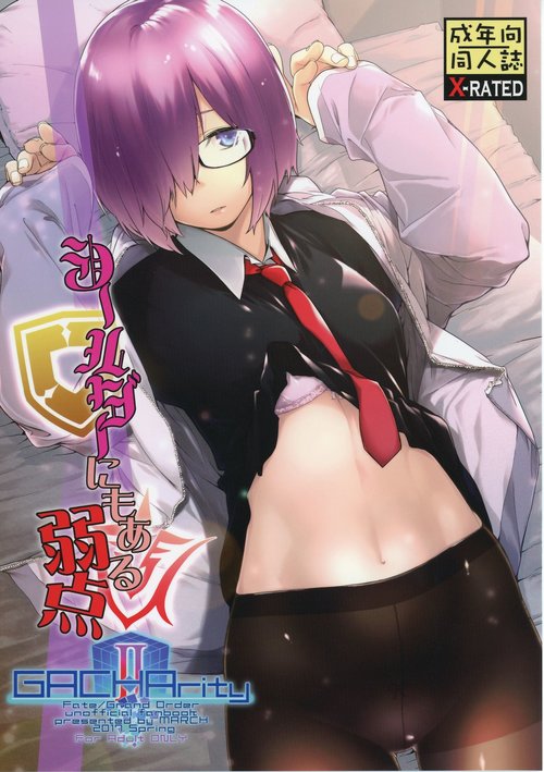 Shielder ni mo Aru Jakuten