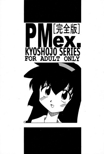 PMex.：Kyoushoujo Series