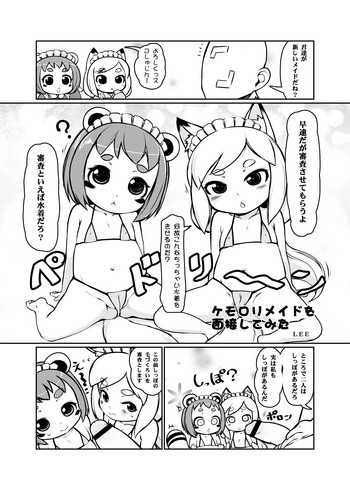 こどもちゃれんじゲスト原稿