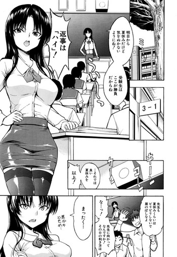 Ichikawa Miyuki Ch 1-4