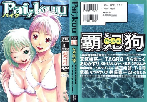 Pai;kuu 1998 August Vol. 12