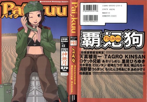 Pai;kuu 1998 October Vol. 13