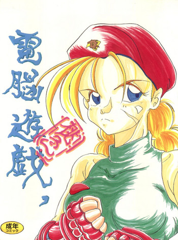 Momoiro Dennou Yuugi