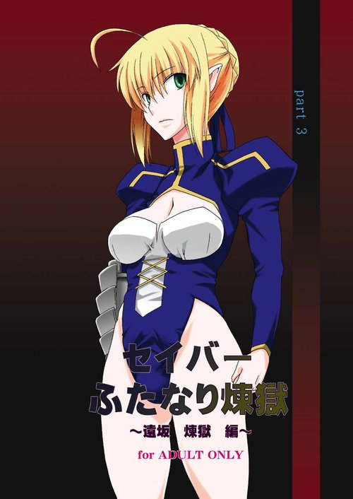 Saber Futanari Rengoku