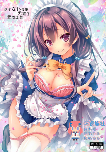 Kono Maid-san wa Otokonoko o Dame ni Shimasu.