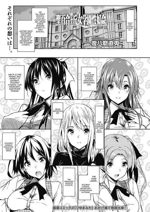 Saint Yurigaoka Jogakuen Seidokai Conclusion