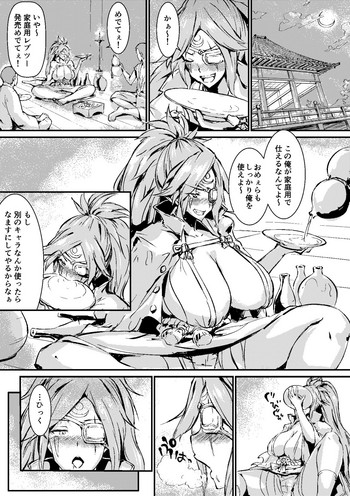 Baiken Manga