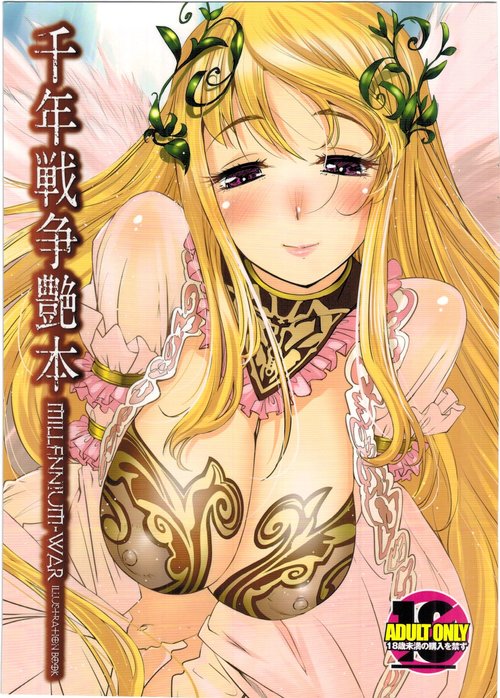 Sennen Sensou EnhonWar Illustration Book