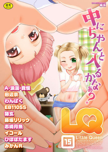 LQVol. 15