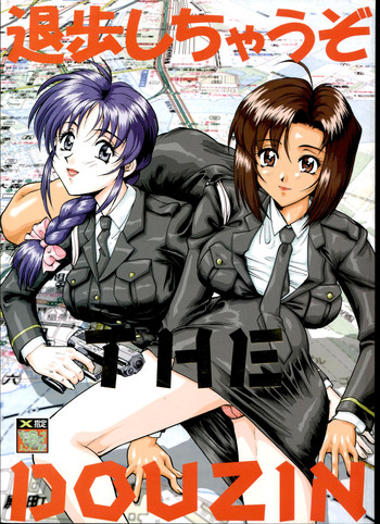 [Tsurikichi DoumeiTaiho Shichauzo The Doujin