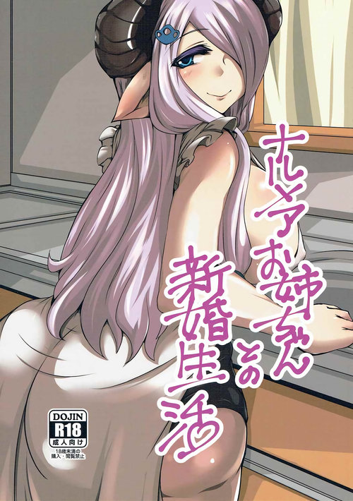 Narmaya Onee-chan to no Shinkon Seikatsu