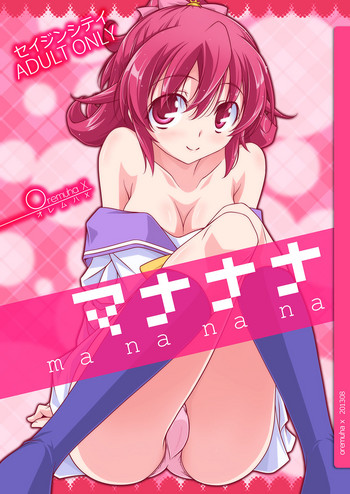 Mananana