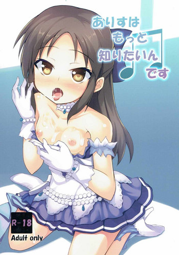 Arisu wa Motto Shiritain desu