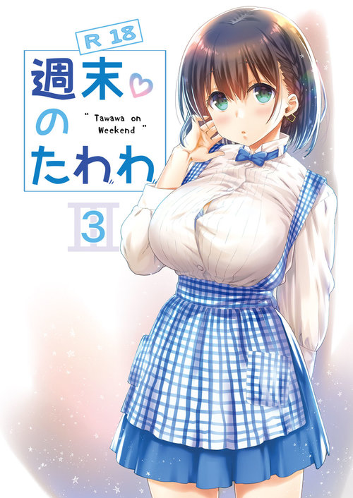 Shuumatsu no Tawawa 3 - Tawawa on Weekend 3