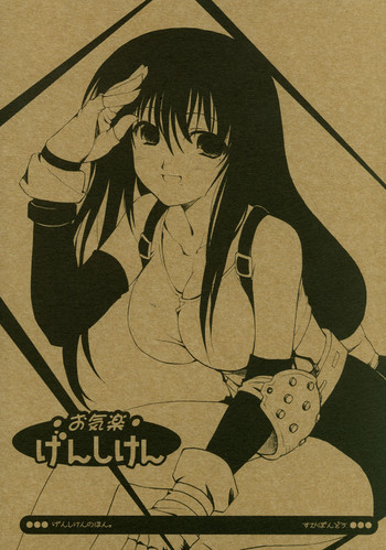 Okiraku Genshiken