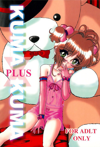 KUMA×KUMAplus