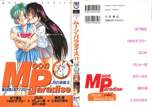 Bishoujo Doujinshi Anthology 18 - Moon Paradise 11 Tsuki no Rakuen