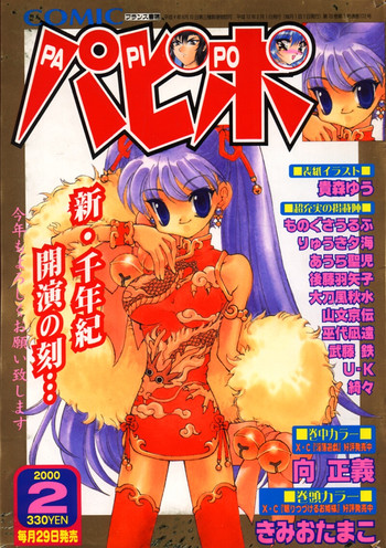 Comic Papipo 2000-02